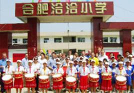 建立BBIN宝盈希望小學