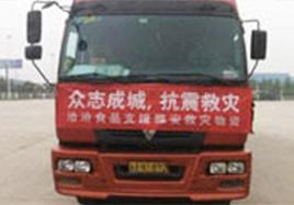 快速響應——BBIN宝盈捐贈4000箱早餐派援助魯甸